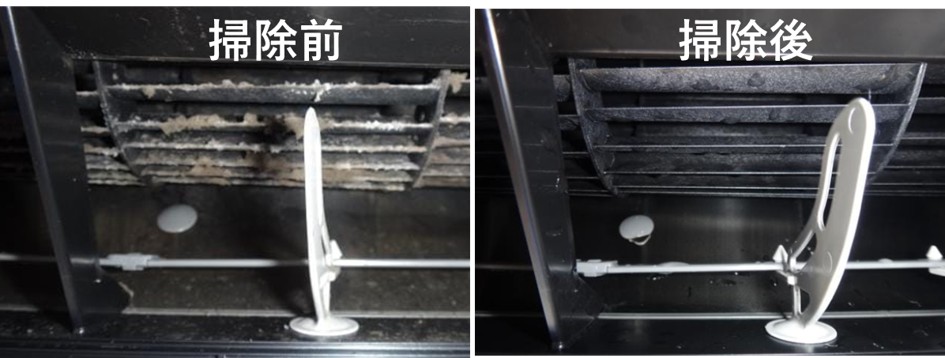 ２－５－エアコン掃除ーフィンの汚れー掃除前後の様子