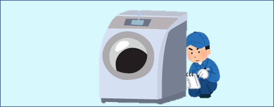 ０－表紙ー洗濯機のフィルター掃除