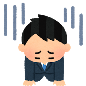 おちこむ