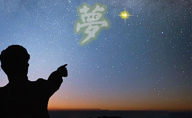 ５－１－－クランボルツの計画的偶発性－夢を持つ