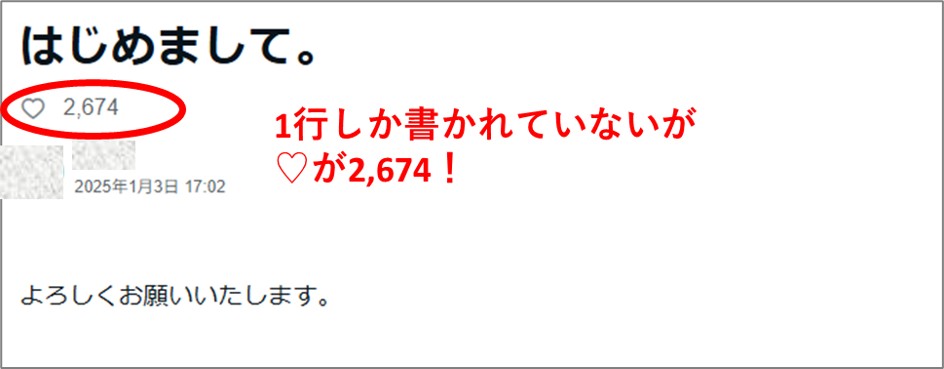 ４－note1行しか書かれていないのにスキが多い記事の不思議