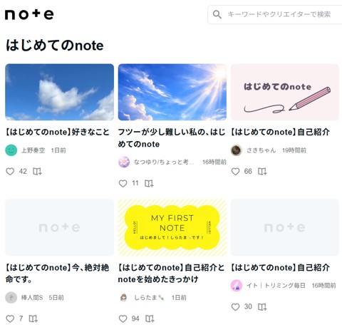 ５－note初めましてのスキ数