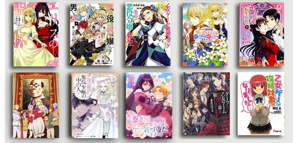 ３－悪役令嬢ものアニメ書籍