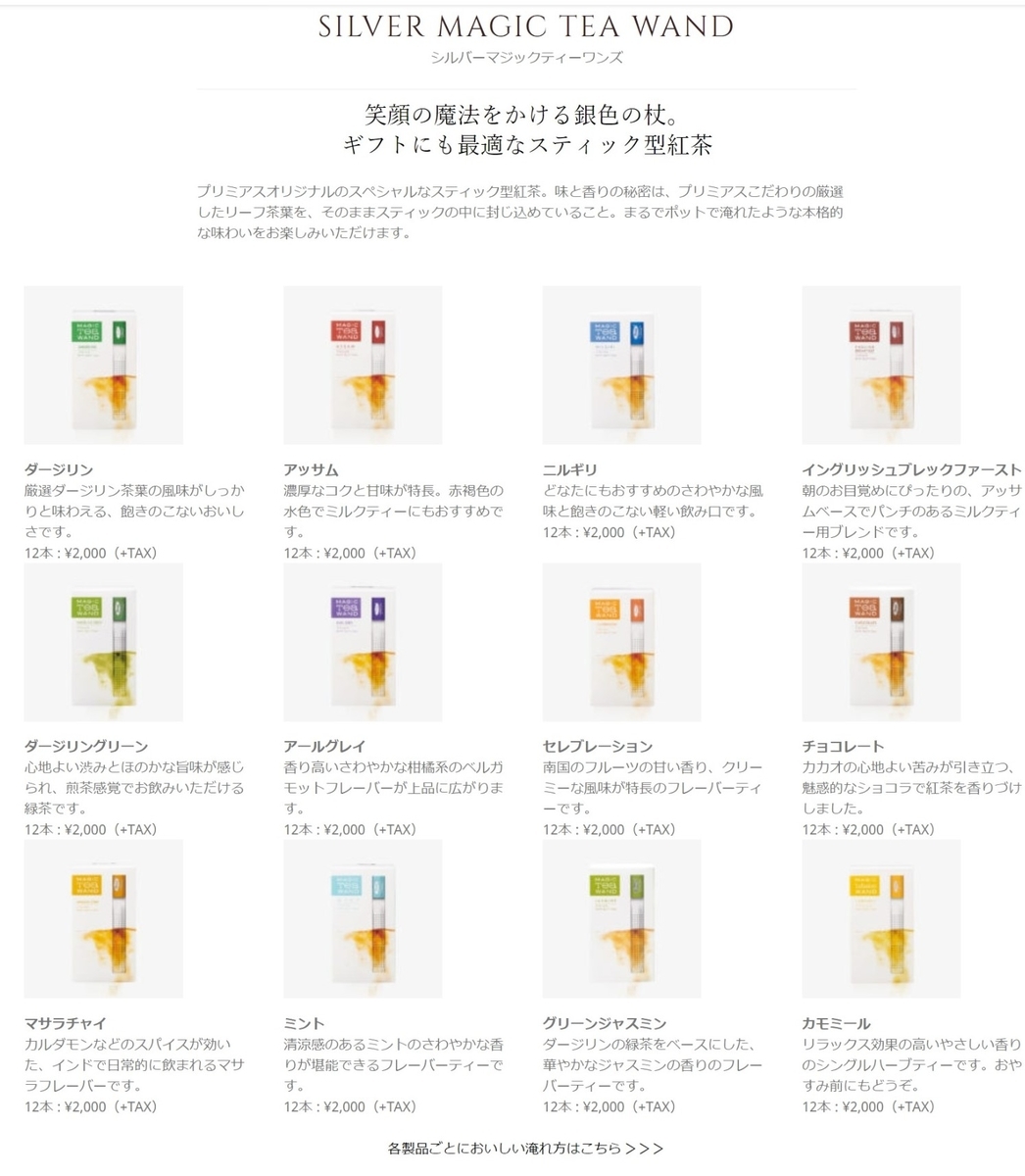 f:id:my-milk-tea:20210921152806j:plain