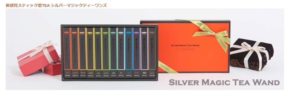 ギフトに最適】本格スティック型紅茶「シルバーマジックティーワンズ」がユニーク! - 旅好きDの “まいにちミルクティー” ギフトに最適】本格スティック型紅茶「シルバーマジックティーワンズ」がユニーク! - 旅好きDの “まいにちミルクティー”