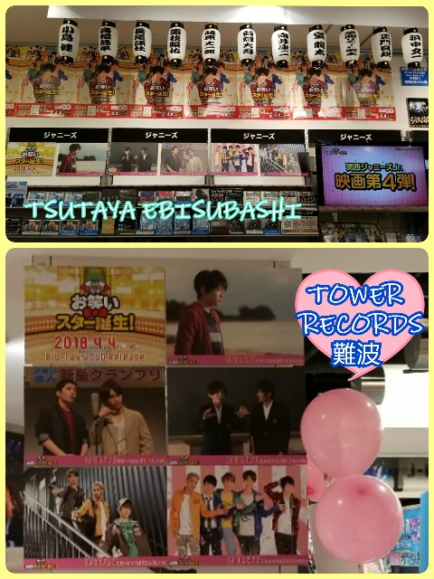 コン 舞台 関ジュ