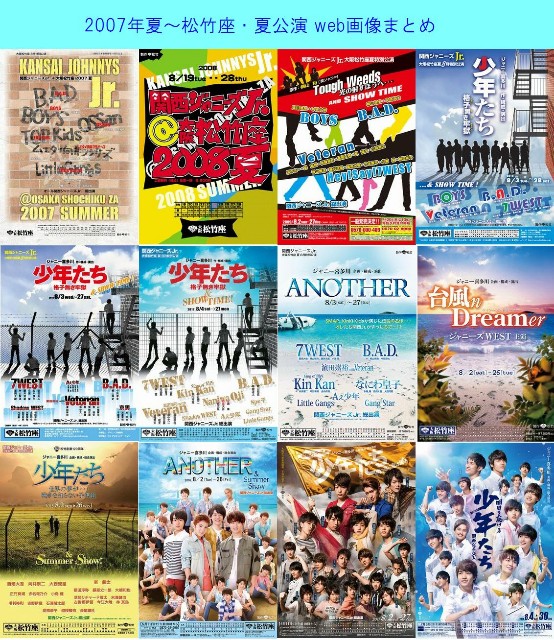 ジャニーズWEST10thAnniversary松竹座映画生中継ポスターB1 ポスター&第2弾キャスト&スペシャル映像初解禁！「WEST. 10th