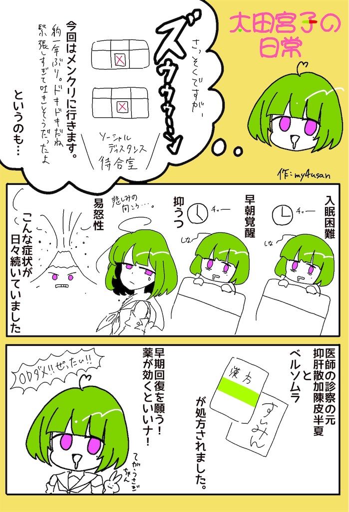 f:id:my4u:20200627183523j:image