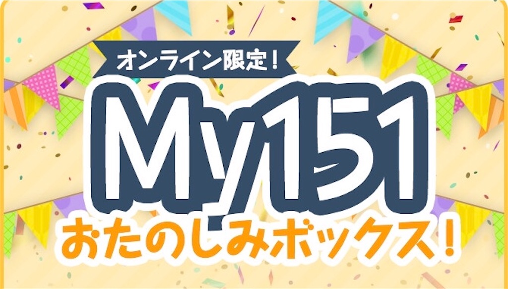 f:id:my5159:20190225152415j:image f:id:my5159:20190225152415j:image