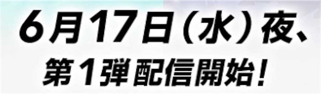 f:id:my5159:20200613020323j:image f:id:my5159:20200613020323j:image
