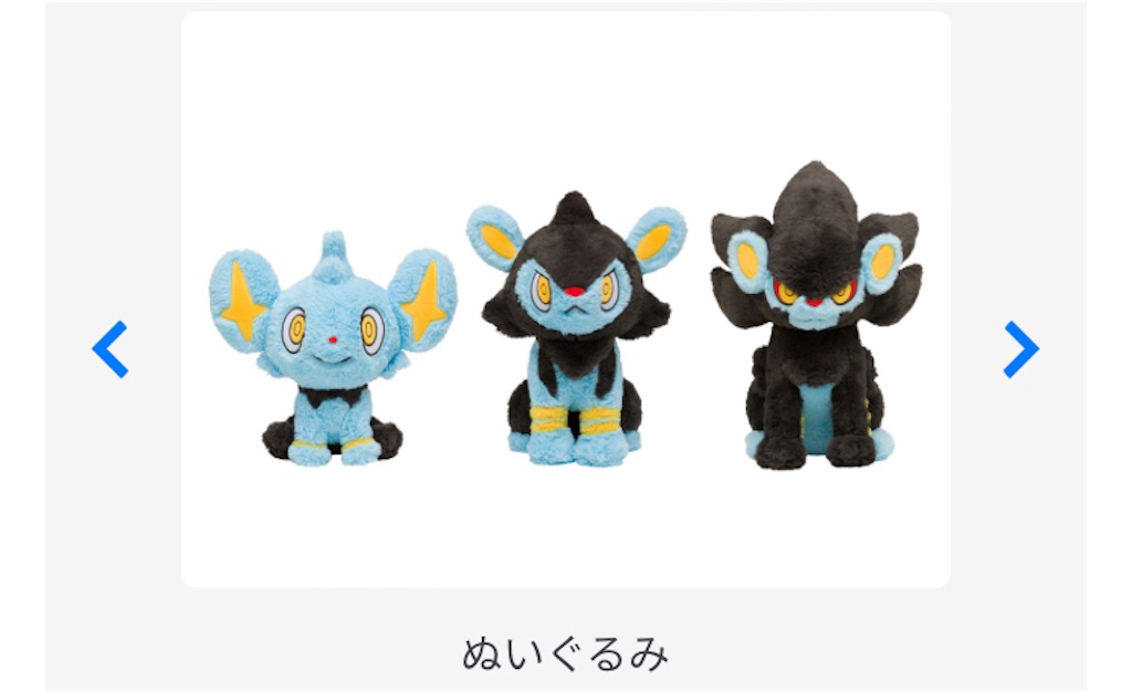ポケモン コリンク ルクシオ レントラー ぬいぐるみ マスコット チャーム ポケモン コリンク ルクシオ レントラー ぬいぐるみ マスコット