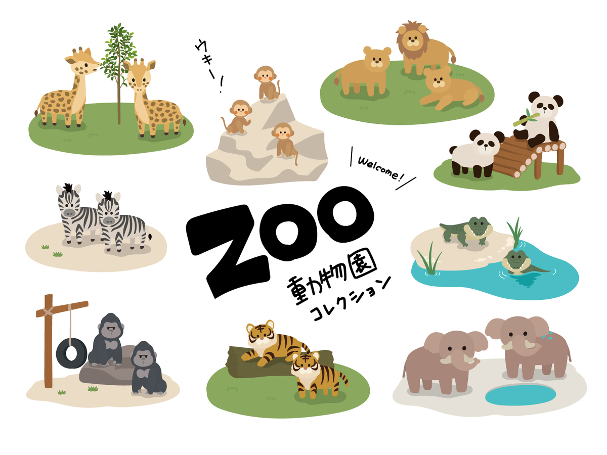 動物園の豆知識 ｒ 動物バカ 必読 世界一危険な動物園は 動物系ブログ