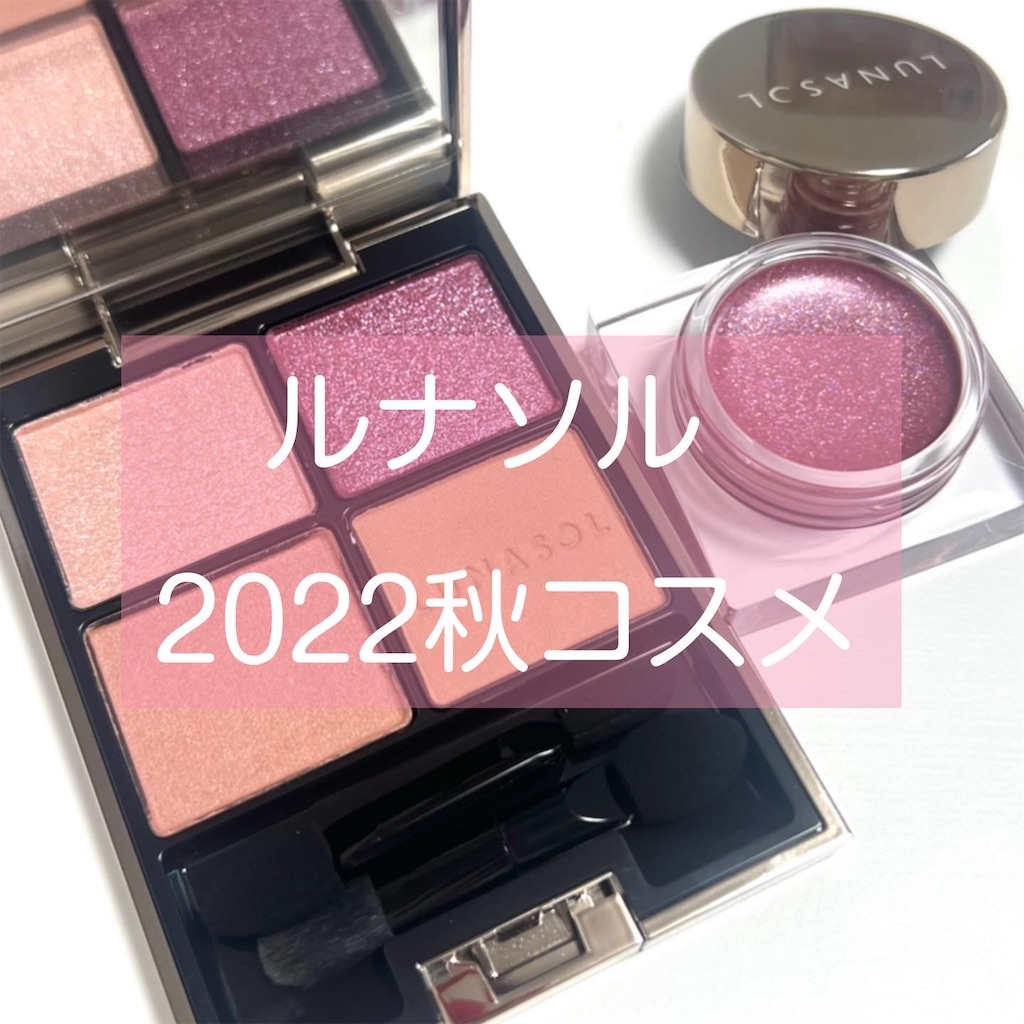 f:id:my_beauty_life:20220610005603j:image f:id:my_beauty_life:20220610005603j:image