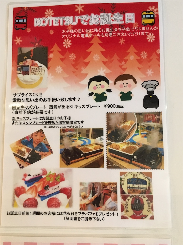 f:id:my_darling_child:20180425122721j:image f:id:my_darling_child:20180425122721j:image