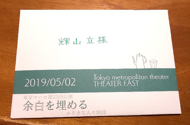 f:id:my_letter:20190828220156j:plain f:id:my_letter:20190828220156j:plain
