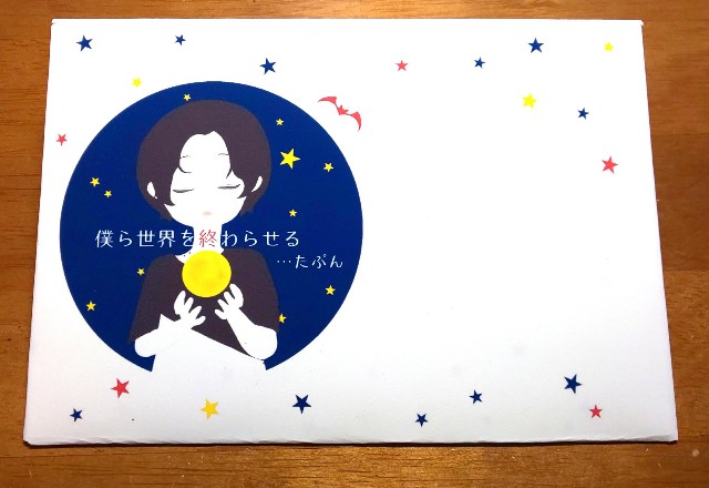 f:id:my_letter:20190925191322j:plain f:id:my_letter:20190925191322j:plain