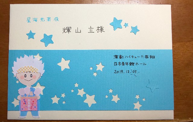 f:id:my_letter:20191214124445j:plain