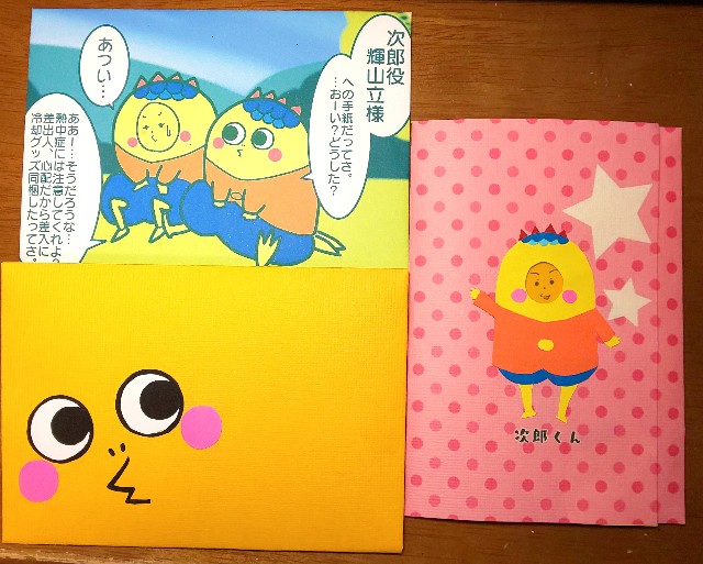 f:id:my_letter:20201003100244j:plain