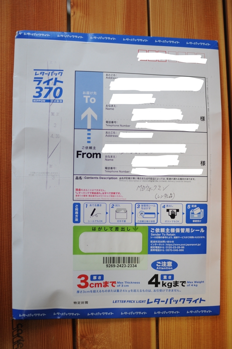 f:id:my_own_pace:20210502230734j:plain