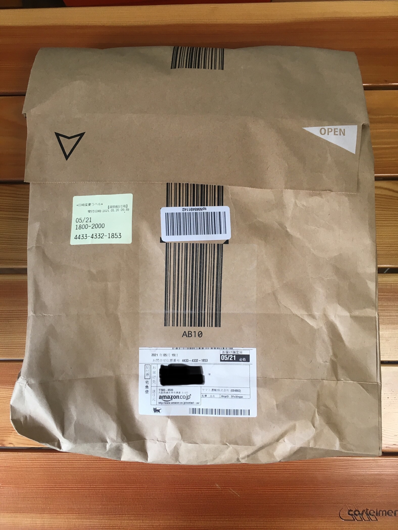 Amazonファッションで購入した商品を無料で返品してみた - 30代男の