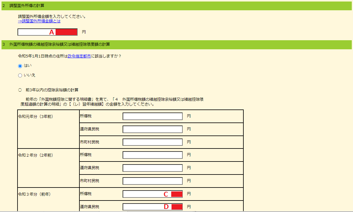 まだ間にあう！10分で終わるFXでの損失繰越の確定申告～2023年版簡単画像解説～ - 30代男の投資、リノベ、体づくり、、