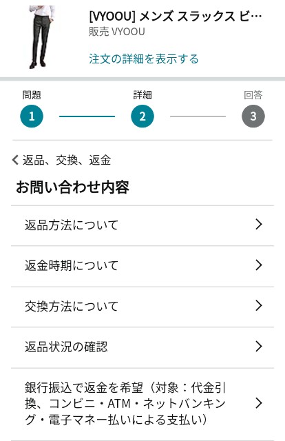 kazus様 返品お願い致します＜(_ _)＞ アマゾンの返品に手こずっている。。〜後編 - 30代男の投資