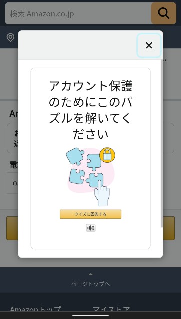 アマゾンの返品に手こずっている。。〜後編 - 30代男の投資 アマゾンの返品に手こずっている。。〜後編 - 30代男の投資