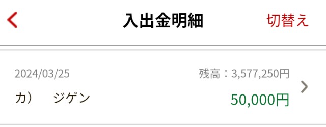 f:id:my_own_pace:20240326202652j:image f:id:my_own_pace:20240326202652j:image