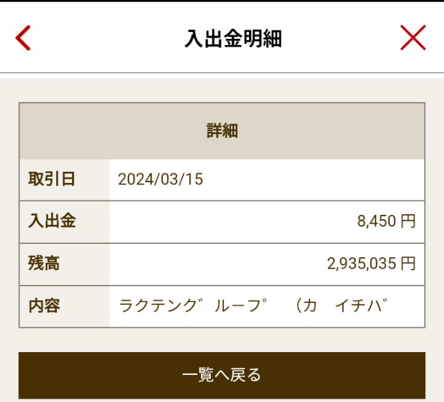 f:id:my_own_pace:20240427113403j:image f:id:my_own_pace:20240427113403j:image