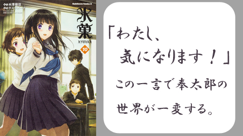 氷菓 日常に潜む謎を解く 学園青春ミステリー アニメ感想 みゃ やまぶろぐ