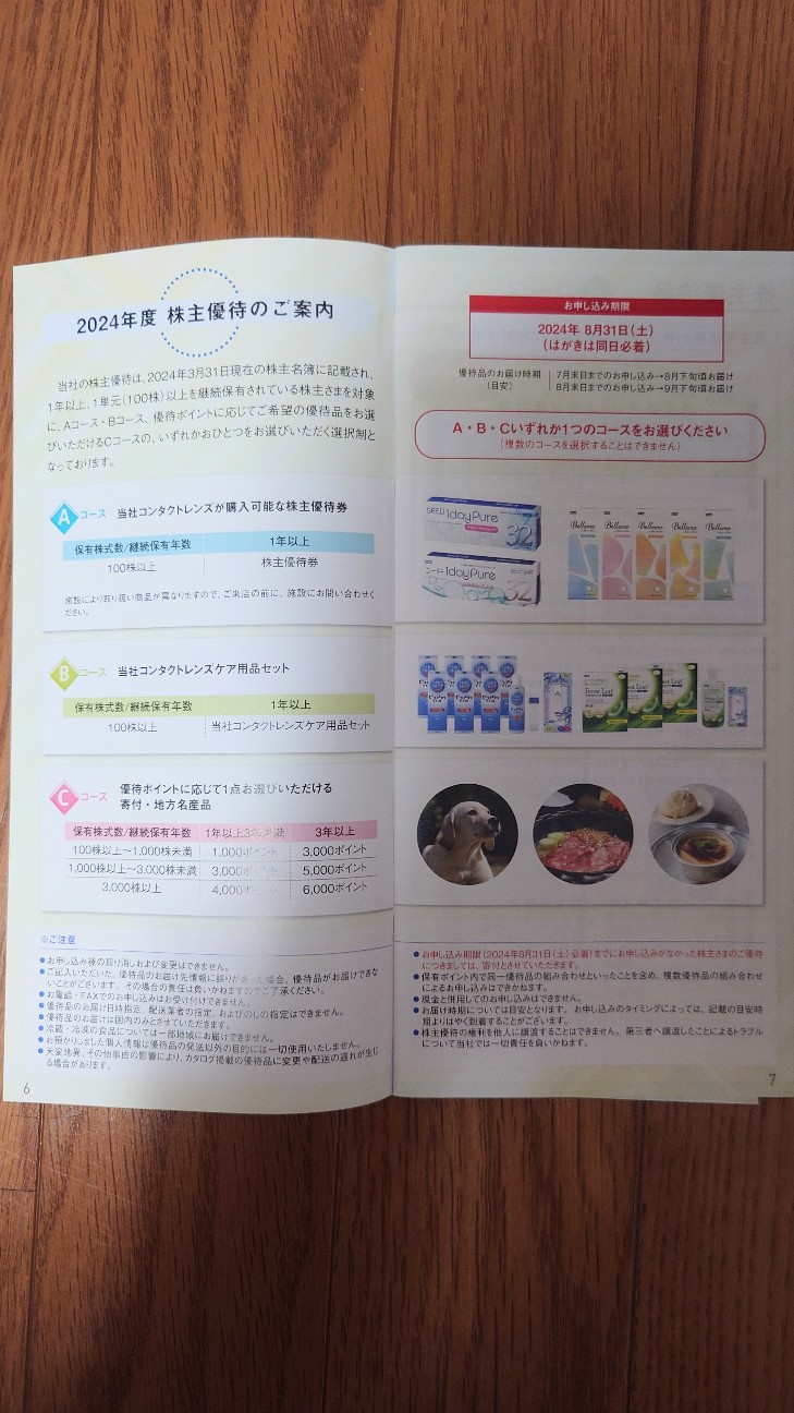 f:id:myaago:20240827224714j:image