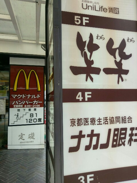 f:id:myadomachi:20160809110534j:plain