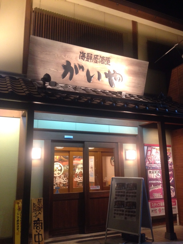 f:id:myadomachi:20160920223918j:plain f:id:myadomachi:20160920223918j:plain