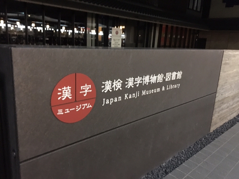 f:id:myadomachi:20161030212251j:plain