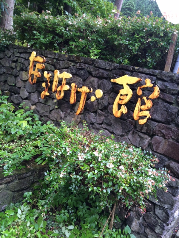 f:id:myadomachi:20161104205956j:plain f:id:myadomachi:20161104205956j:plain