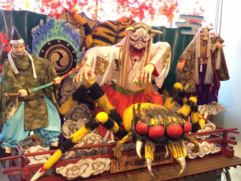 f:id:myadomachi:20161114062335j:plain f:id:myadomachi:20161114062335j:plain