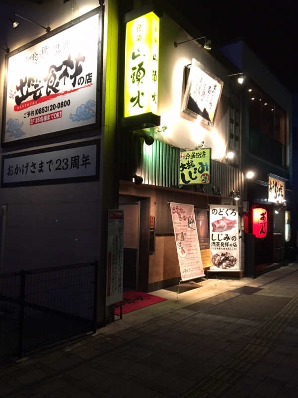 f:id:myadomachi:20161117204021j:plain f:id:myadomachi:20161117204021j:plain