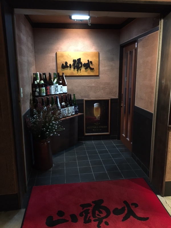 f:id:myadomachi:20161117204022j:plain f:id:myadomachi:20161117204022j:plain