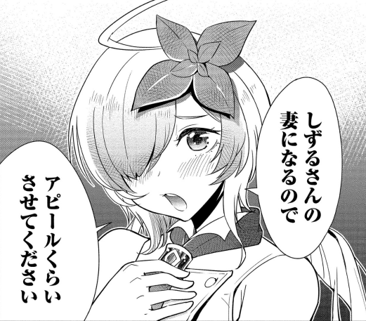 第102回 漫画 小妻な妖精の料理漫画 小妻なこびとの献身レシピ