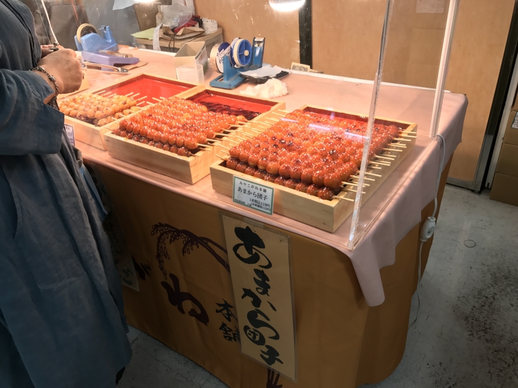 f:id:myama47:20180618103358j:plain