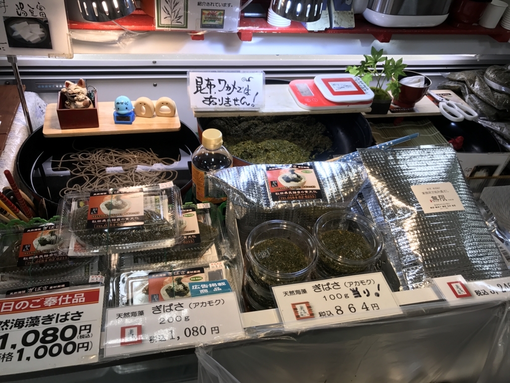 f:id:myama47:20180618104446j:plain