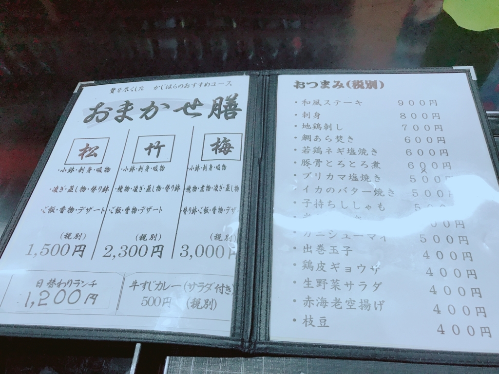 f:id:myama47:20180709002527j:plain