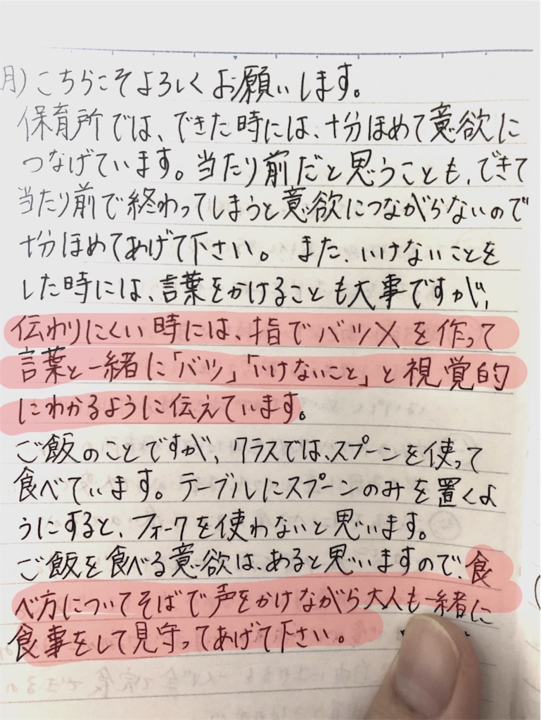 f:id:myan0326:20190507173941j:image f:id:myan0326:20190507173941j:image