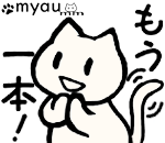 みゃうまつもは穏やかに暮らしたい　チャオちゅーるの夢を見る