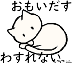 みゃうまつもは穏やかに暮らしたい 階下の柔軟剤が逆流して気が狂いそうな狭い空間の中で 感情 悲しみ01