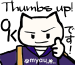 OKです！
