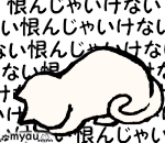 人を恨んじゃいけない