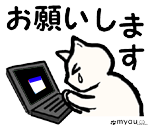 まじおねがいします