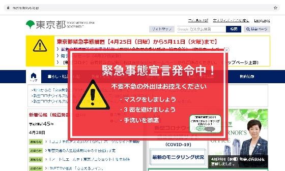 東京都サイトTOP 灯火管制w