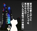 都庁でコーヒー